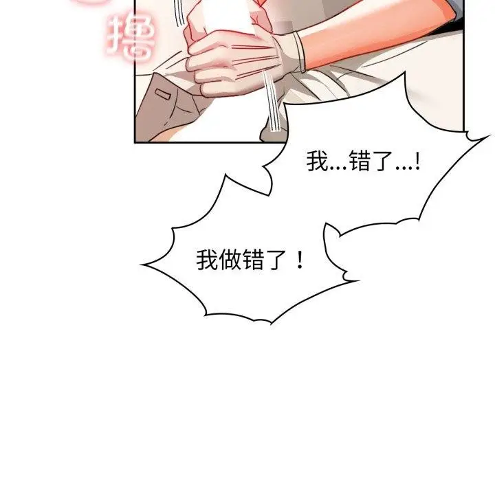 漫画《咖啡因》第66话第48张图