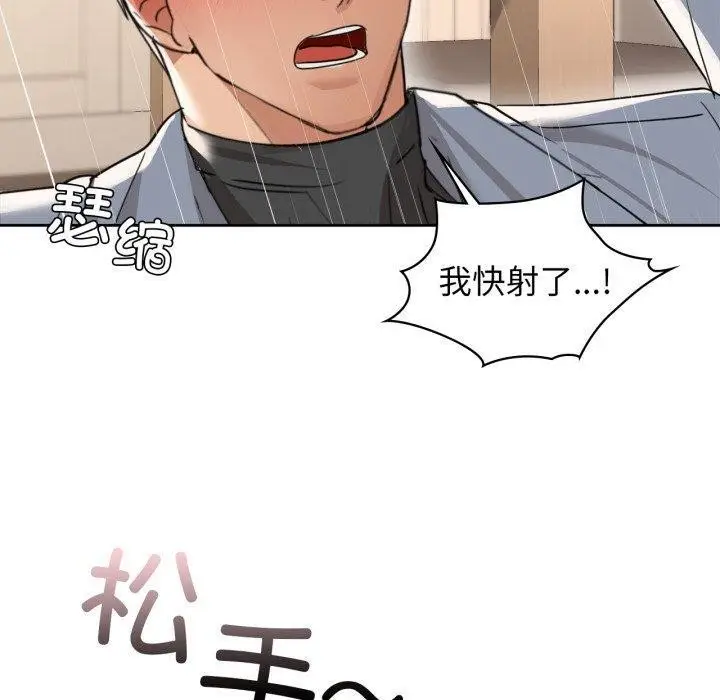 漫画《咖啡因》第66话第50张图