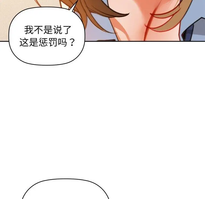 漫画《咖啡因》第66话第55张图