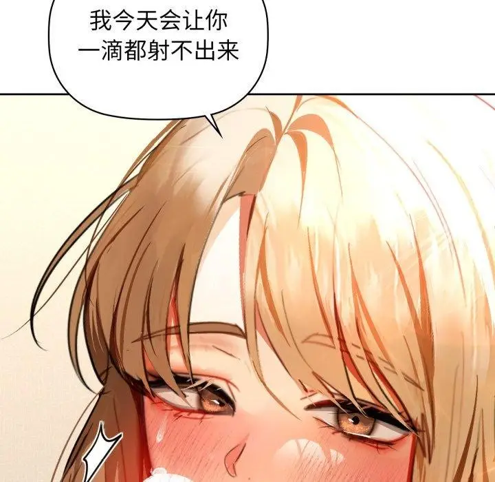 漫画《咖啡因》第66话第56张图