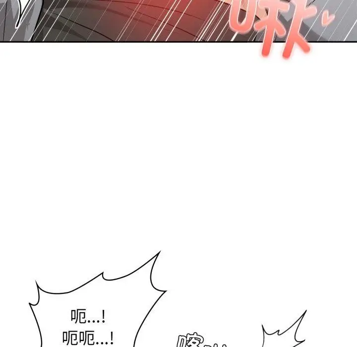 漫画《咖啡因》第66话第65张图