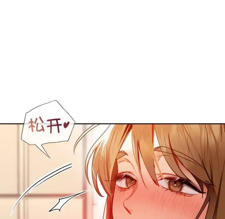 漫画《咖啡因》第66话第70张图