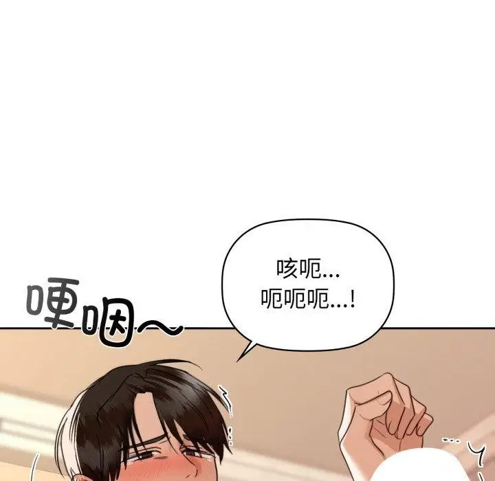漫画《咖啡因》第66话第74张图