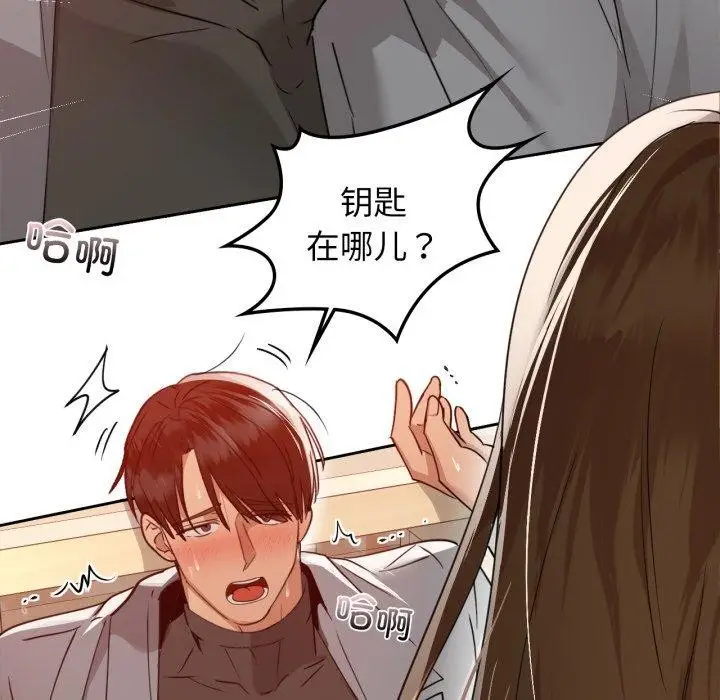 漫画《咖啡因》第66话第78张图