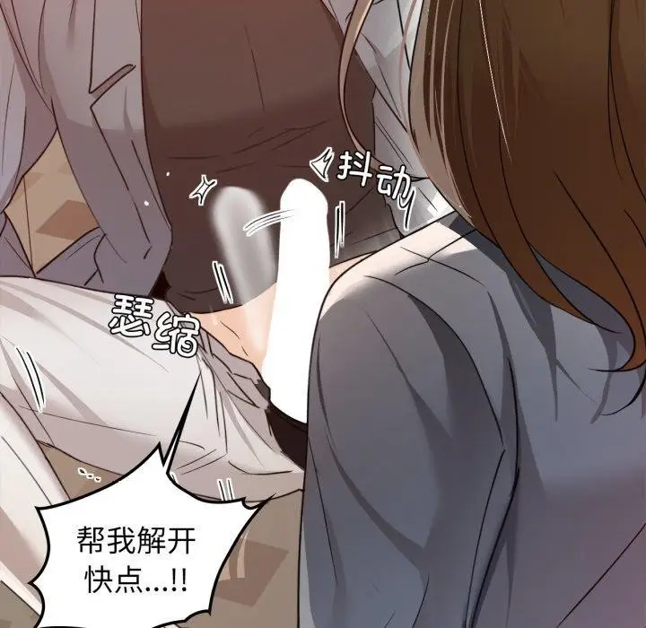 漫画《咖啡因》第66话第79张图