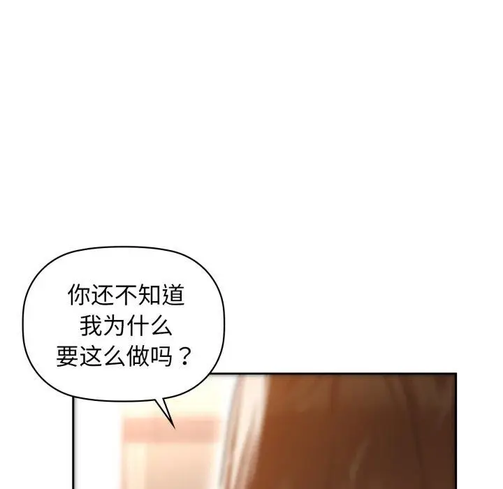 漫画《咖啡因》第66话第86张图