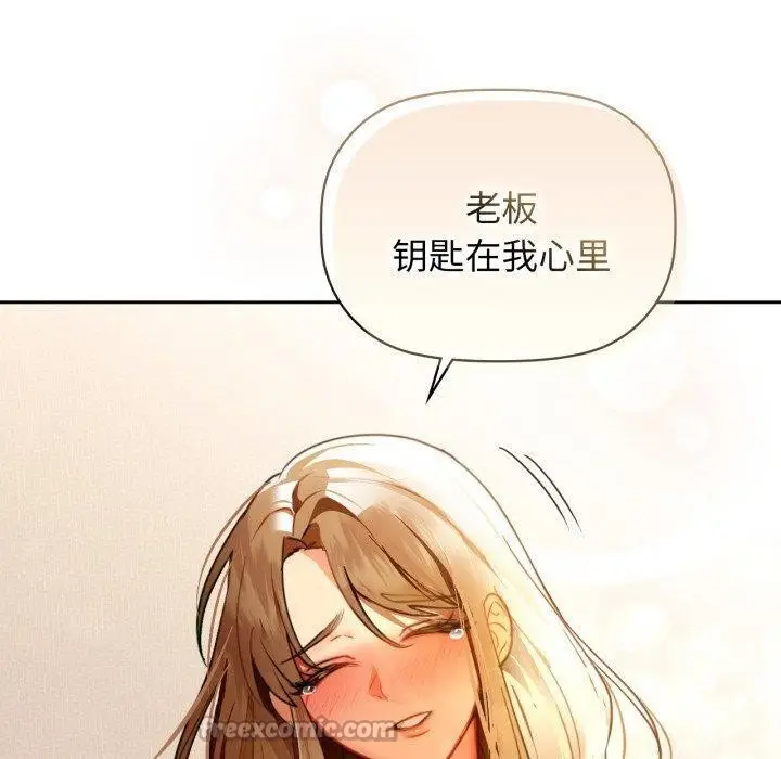 漫画《咖啡因》第66话第90张图