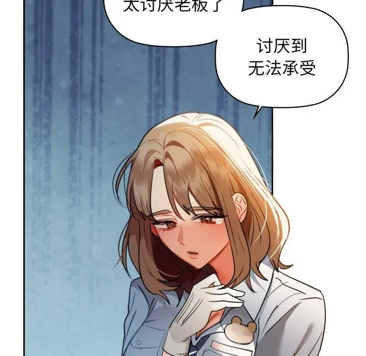 漫画《咖啡因》第66话第95张图
