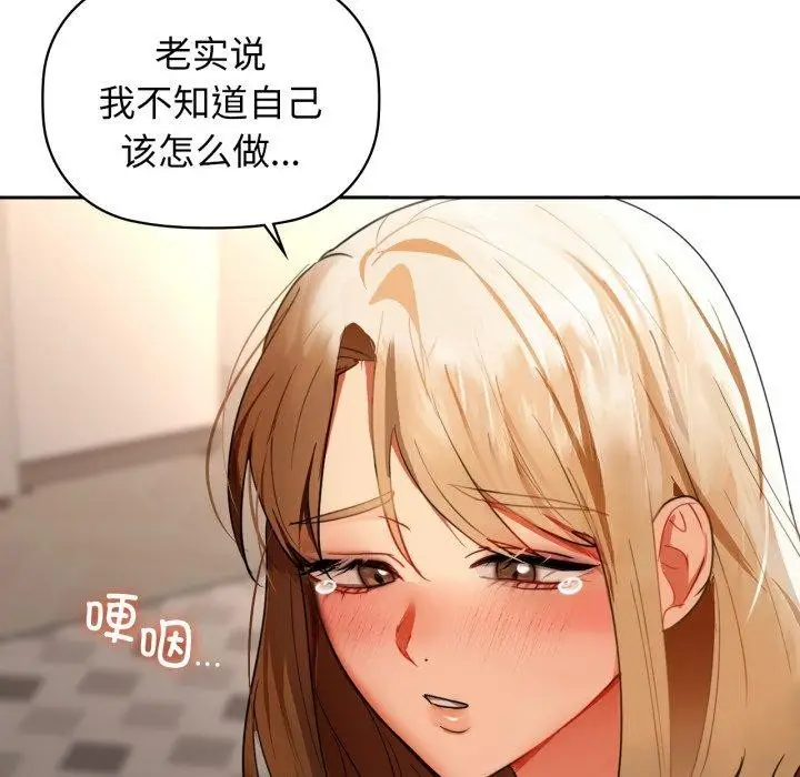 漫画《咖啡因》第66话第98张图