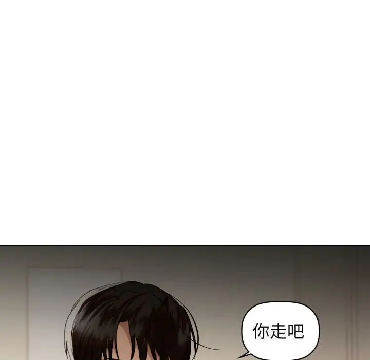 漫画《咖啡因》第67话第106张图