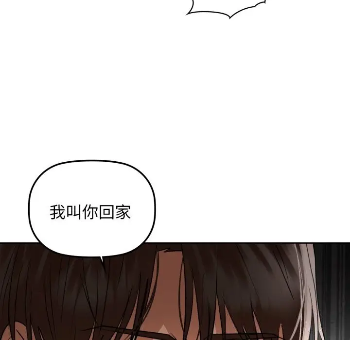 漫画《咖啡因》第67话第108张图