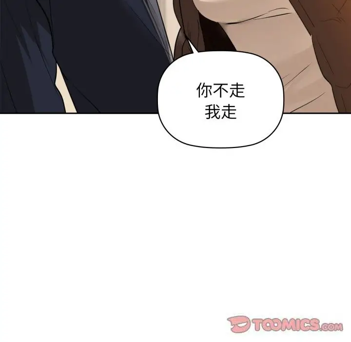 漫画《咖啡因》第67话第111张图