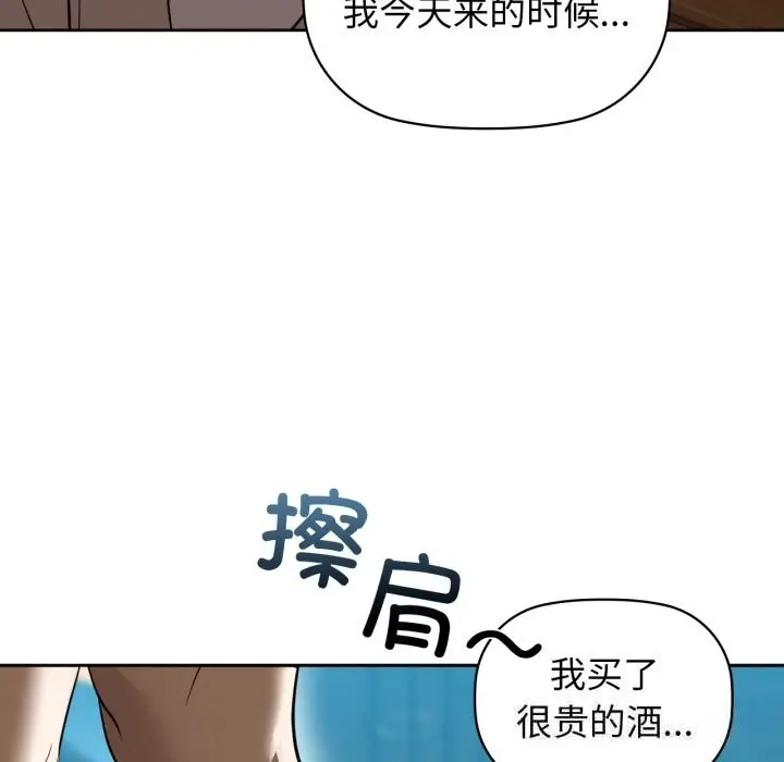 漫画《咖啡因》第67话第122张图
