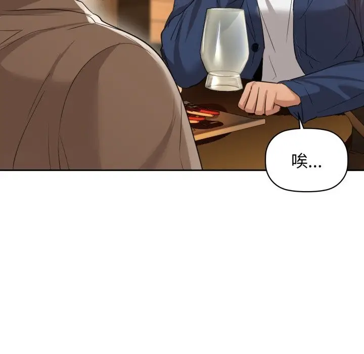 漫画《咖啡因》第67话第126张图