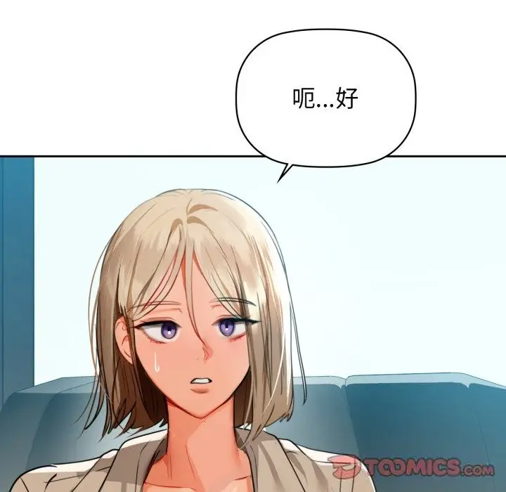 漫画《咖啡因》第67话第129张图