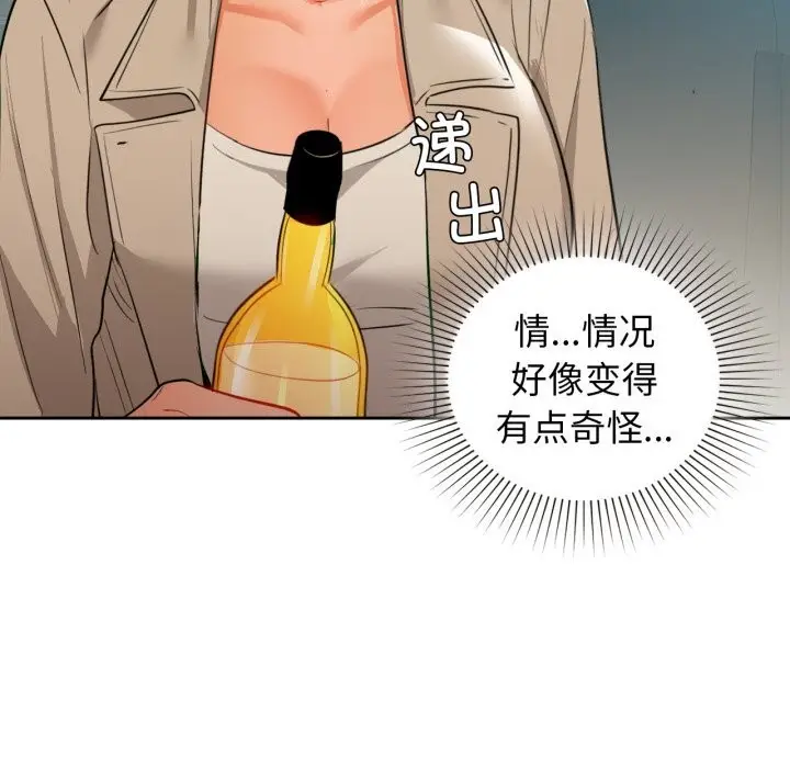 漫画《咖啡因》第67话第130张图