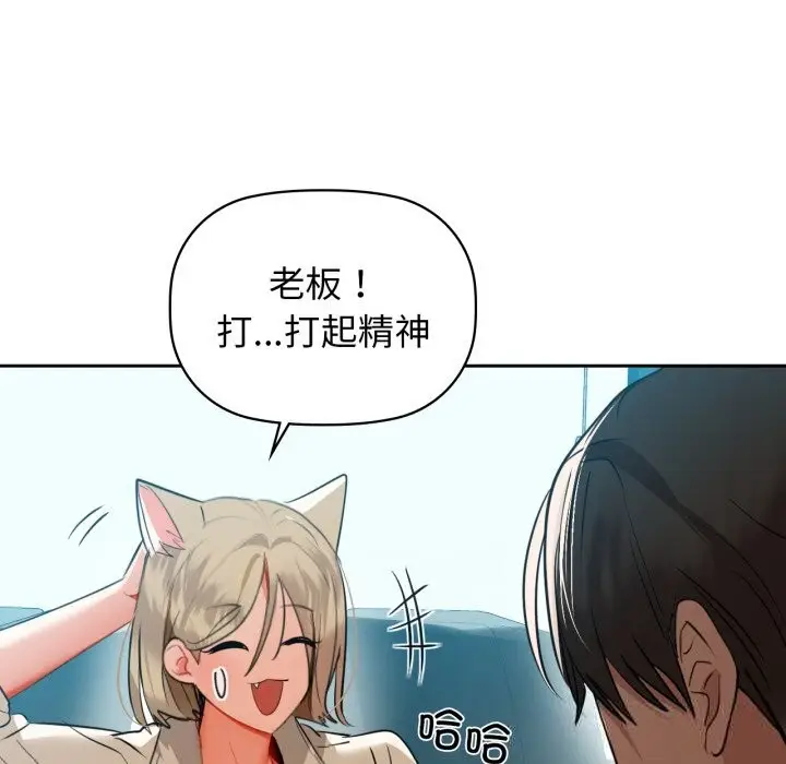 漫画《咖啡因》第67话第131张图