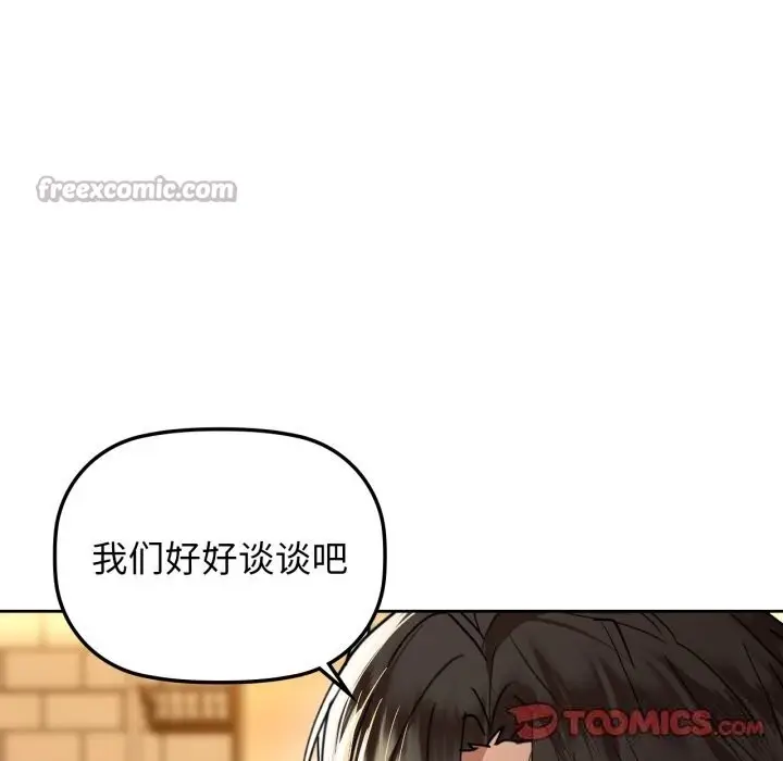 漫画《咖啡因》第67话第135张图