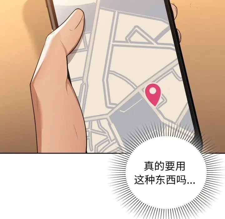 漫画《咖啡因》第67话第24张图