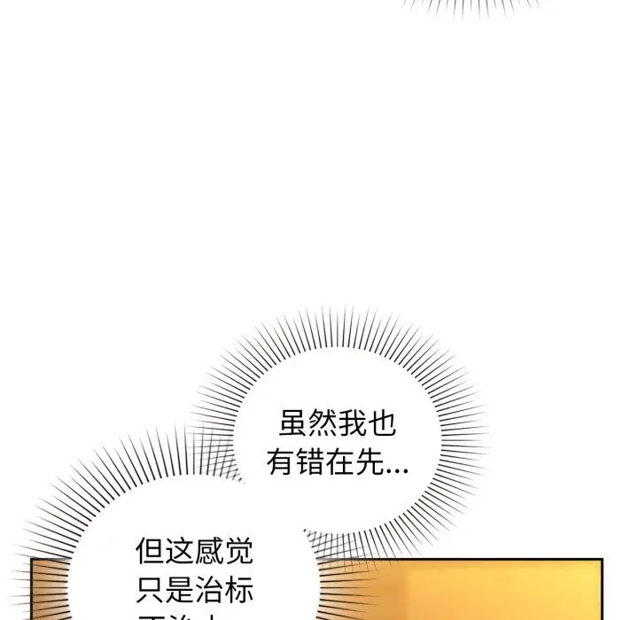 漫画《咖啡因》第67话第25张图