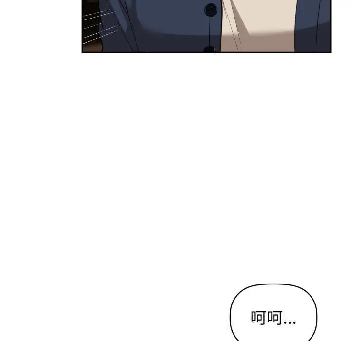漫画《咖啡因》第67话第35张图