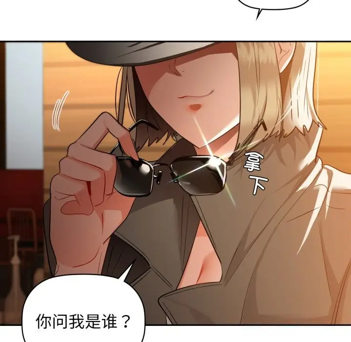 漫画《咖啡因》第67话第36张图