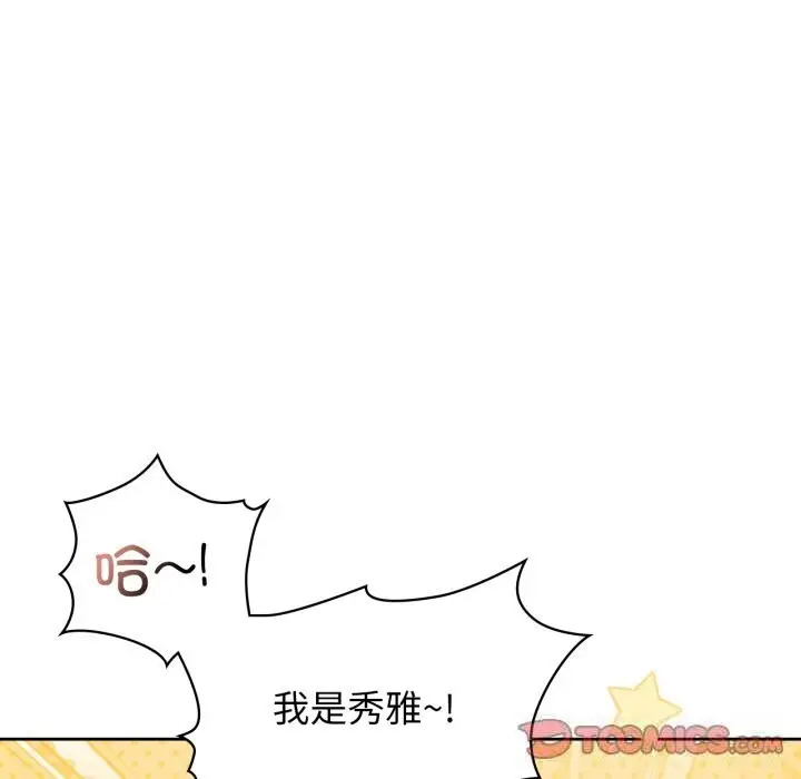 漫画《咖啡因》第67话第39张图
