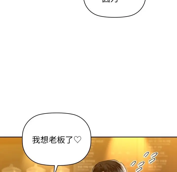 漫画《咖啡因》第67话第58张图