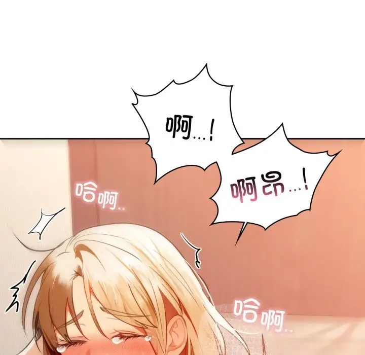 漫画《咖啡因》第67话第6张图