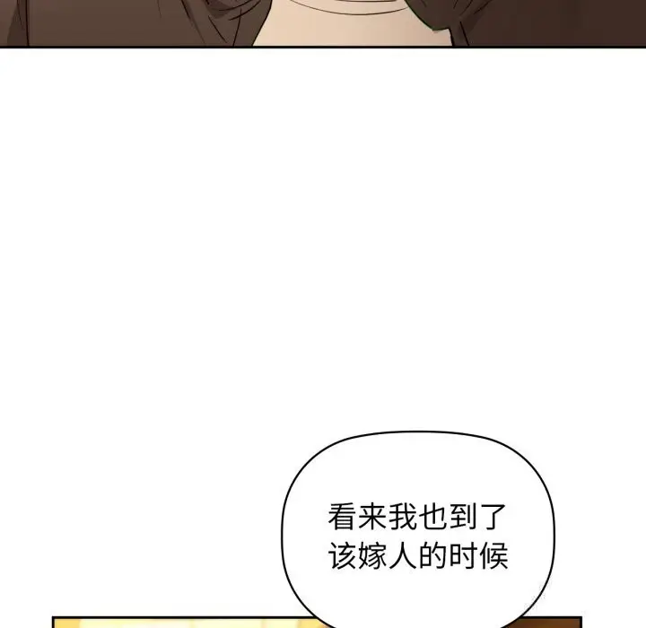 漫画《咖啡因》第67话第62张图