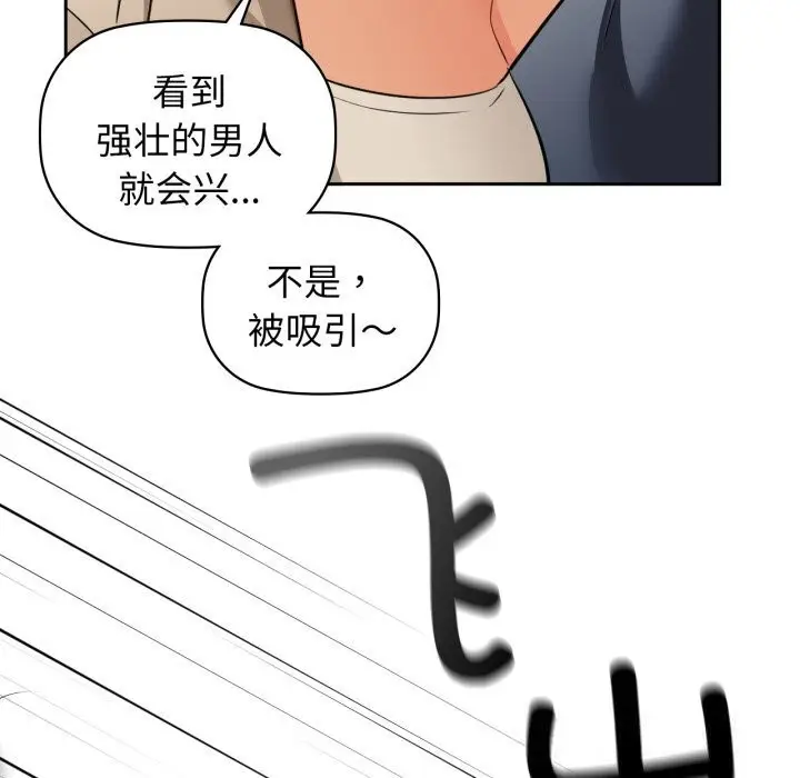 漫画《咖啡因》第67话第64张图