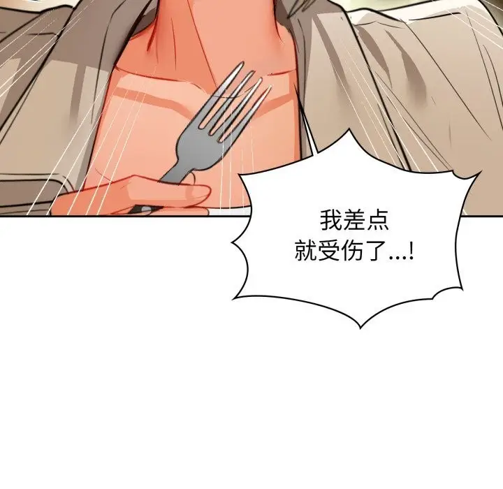 漫画《咖啡因》第67话第74张图
