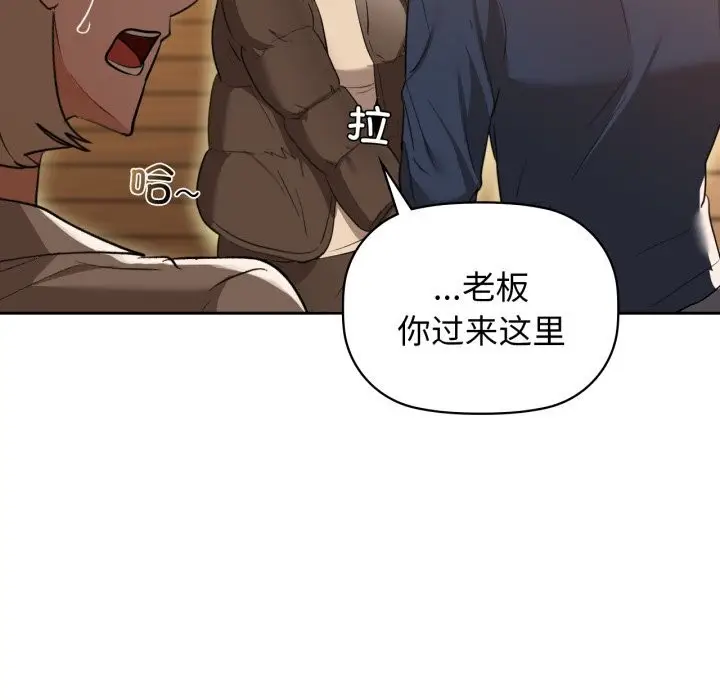 漫画《咖啡因》第67话第76张图