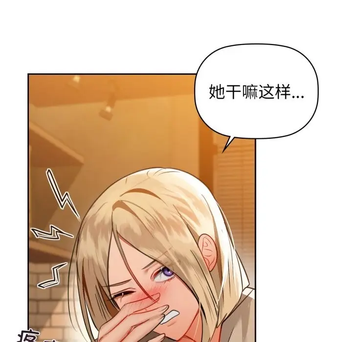 漫画《咖啡因》第67话第77张图