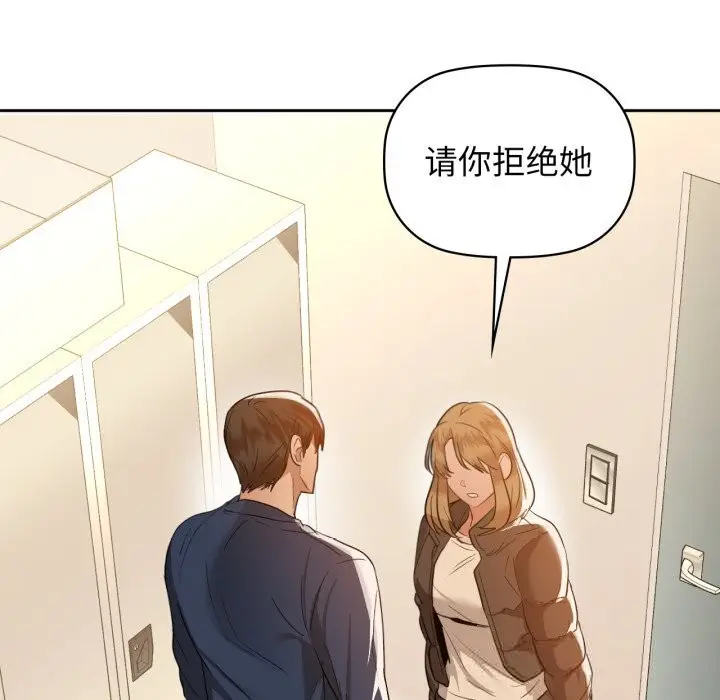 漫画《咖啡因》第67话第80张图