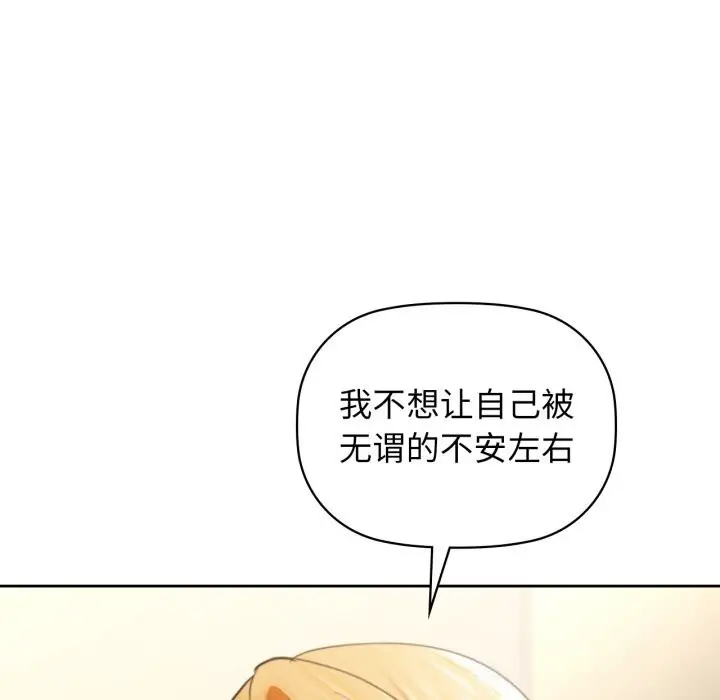 漫画《咖啡因》第67话第84张图