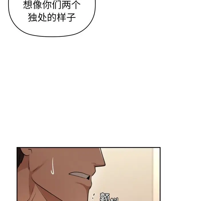漫画《咖啡因》第67话第86张图