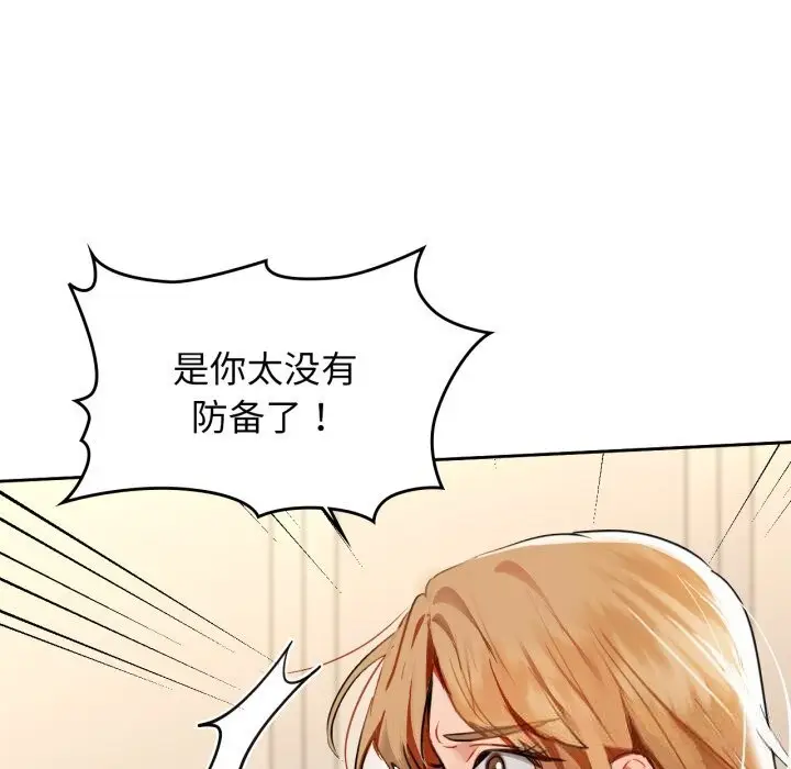 漫画《咖啡因》第67话第95张图