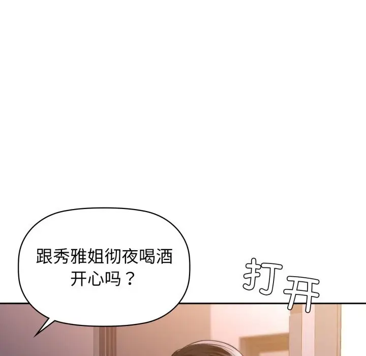 漫画《咖啡因》第68话第10张图