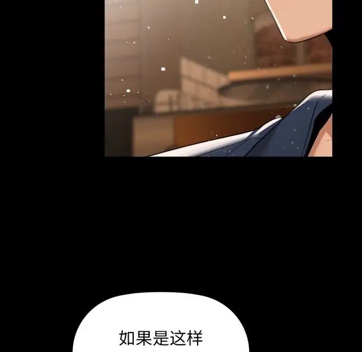 漫画《咖啡因》第68话第104张图