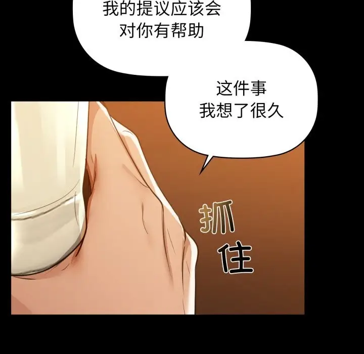 漫画《咖啡因》第68话第105张图