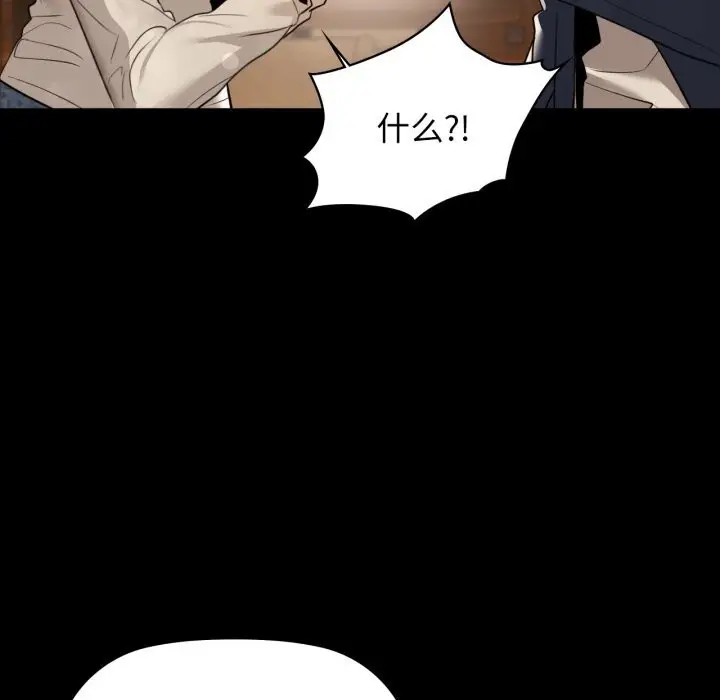 漫画《咖啡因》第68话第108张图