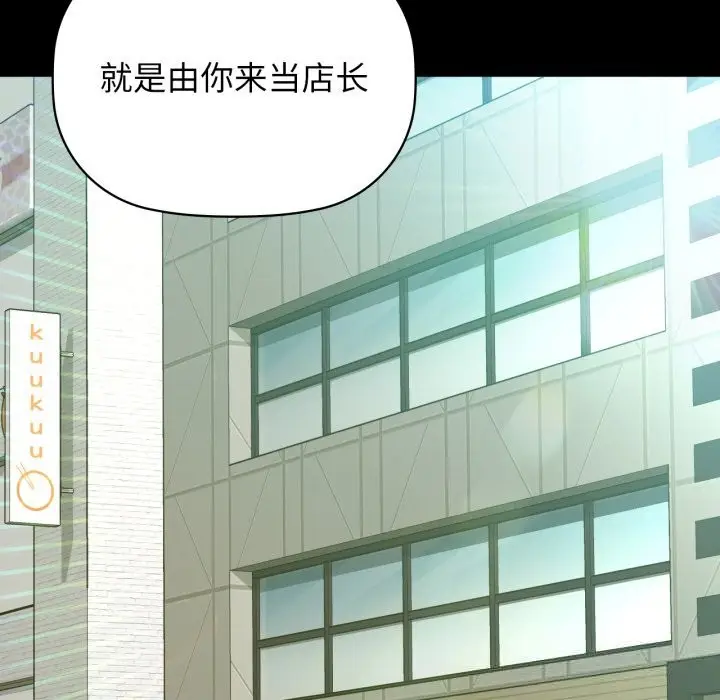 漫画《咖啡因》第68话第109张图