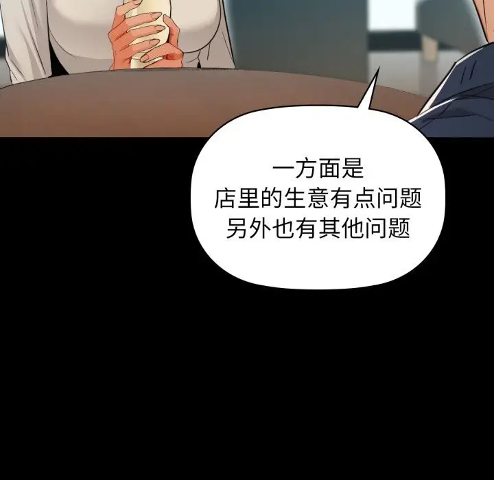 漫画《咖啡因》第68话第113张图