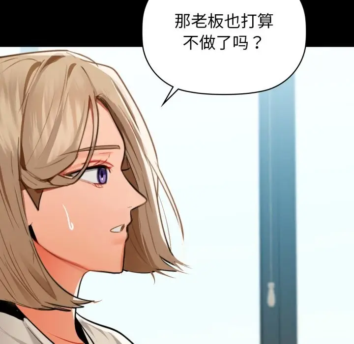 漫画《咖啡因》第68话第117张图
