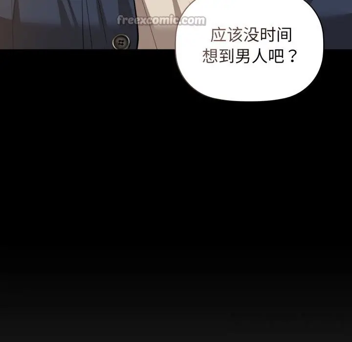漫画《咖啡因》第68话第126张图