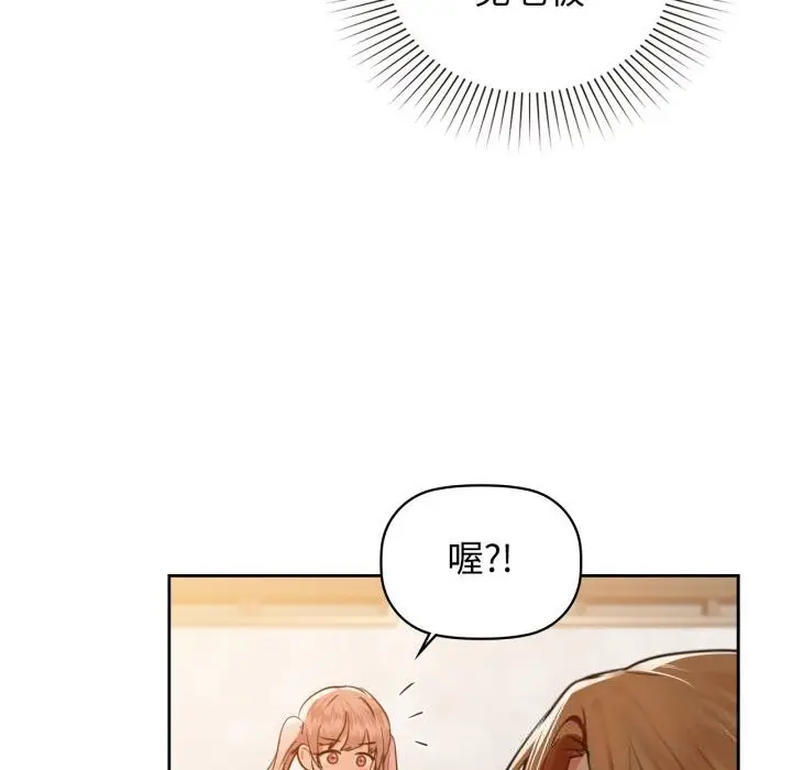 漫画《咖啡因》第68话第139张图