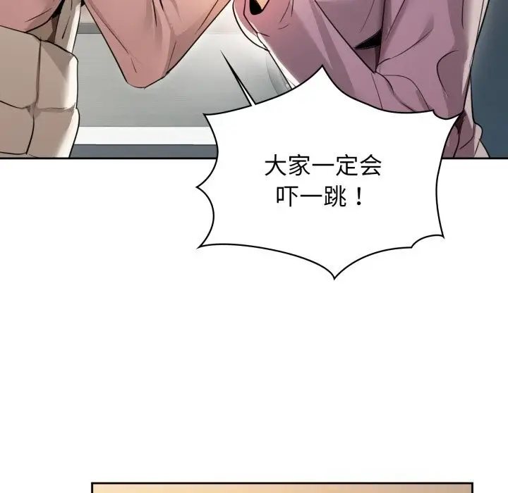 漫画《咖啡因》第68话第148张图