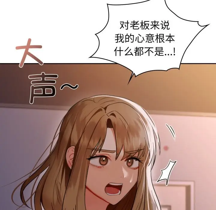 漫画《咖啡因》第68话第15张图