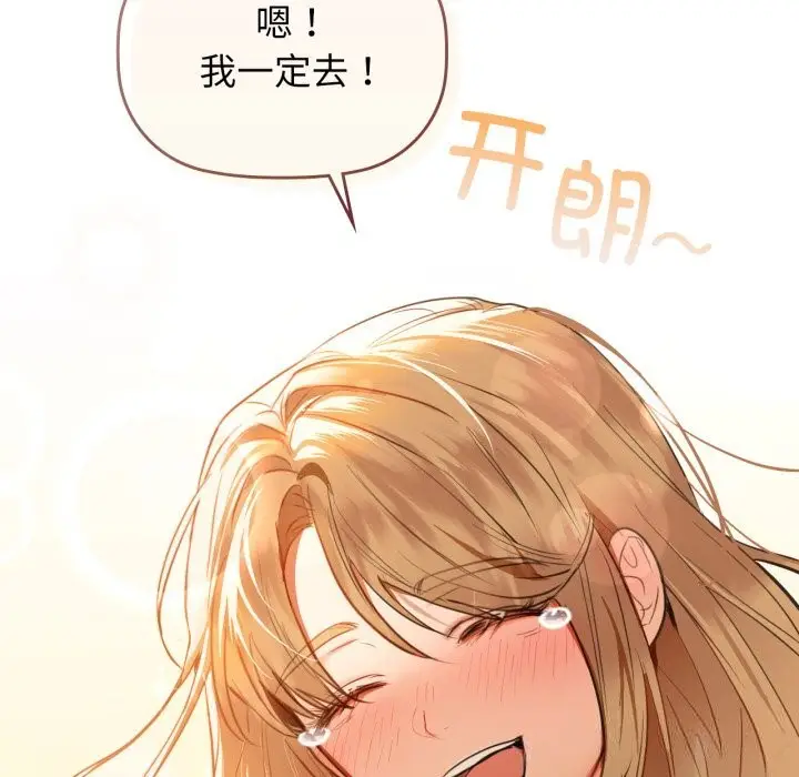 漫画《咖啡因》第68话第151张图